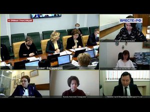 Расширенное заседание Комитета СФ по социальной политике. Запись трансляции 25 января 2022 года