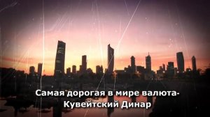 ТОП 10 фактов о деньгах которые должен знать каждый