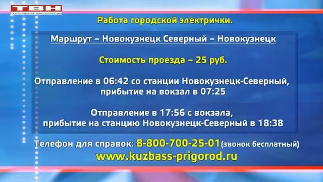 Внутригородская электричка. смотреть онлайн