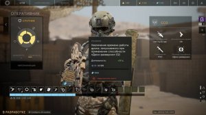 Обзор Оперативника Поддержки "Спутник". Мнение.