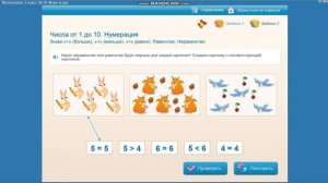 Что такое равенства и неравенства?! | Математика 1 класс "Равенства. Неравенства"