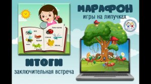 МАРАФОН №1 - Игры на липучках - ИГОТИ #игрыналипучках #развивающиеигры #фотошоп #игрысвоимируками