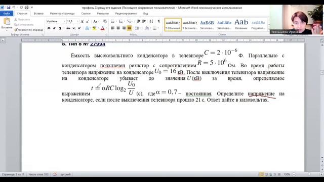 Разбор 1 варианта из решуЕГЭ профиль 2023 1 часть смотреть онлайн