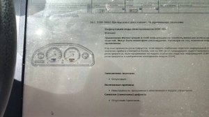 Как Вольво посмотреть реальный пробег.