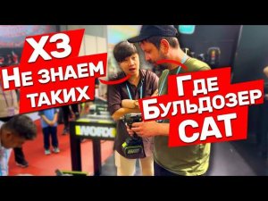 Кантонская выставка 2024 Часть 2