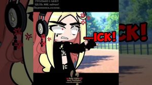 —ИК.🤢😷 #gacha #gachalife #гача_лайф #гачаклуб #лютик #рек #рекомендации #гача #гачалайф