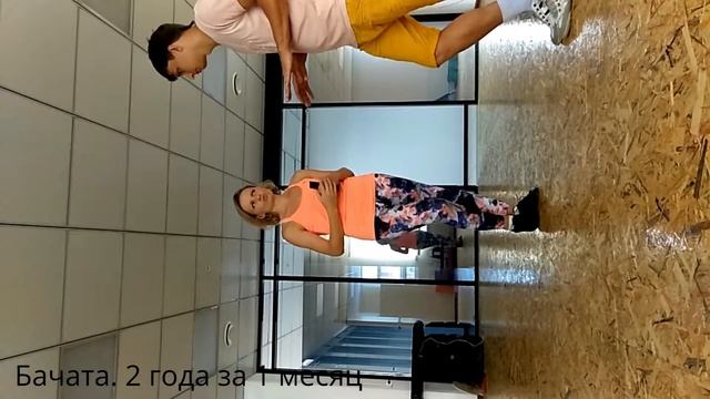 1 день реалити-шоу: Бачата. 2 года за 1 месяц. смотреть онлайн