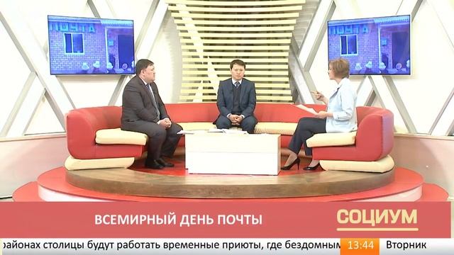 Социум  Всемирный  День почты смотреть онлайн