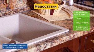 Выбираем столешницу из пластика