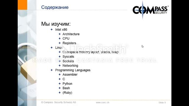 Написание эксплойтов. Урок 1.