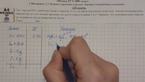 128 задача. 1. Механика. Законы сохранения. Физика. ЕГЭ 1000 задач. Демидова. Решение ЕГЭ. ФИПИ 202