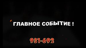 Самое ожидаемое событие уходящего года - чемпионат лиги RBM ⚡07 «Сила Сибири 3"