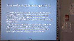 Острая лучевая болезнь человека