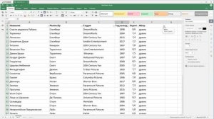 Как убрать фильтр  в редакторе таблиц Р7-Офис