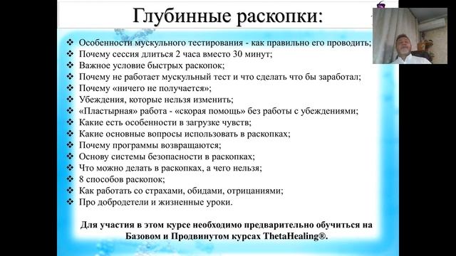 Базовая медитация тета хилинг , соединение с 7 - планом . Инструктор Тумашев С. смотреть онлайн