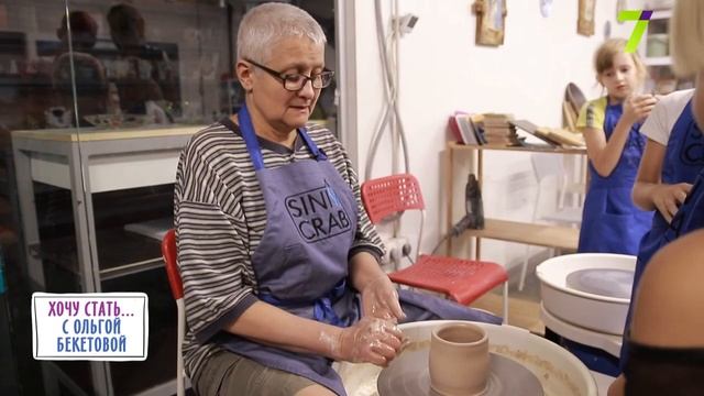 «Хочу стать... с Ольгой Бекетовой». Гончарная мастерская смотреть онлайн