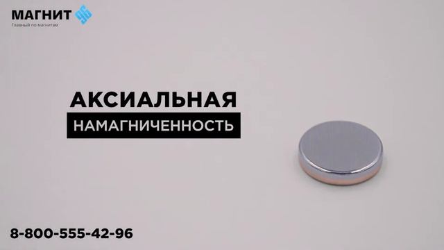 Неодимовый магнит диск 10х2 мм - Магнит96 смотреть онлайн