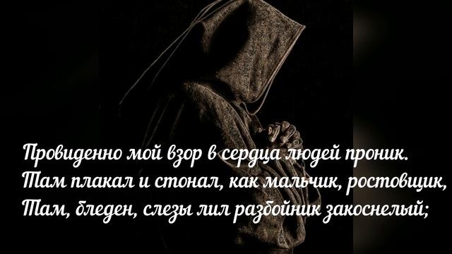 Аполлон Майков "Капуцин" смотреть онлайн