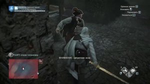 Assassin's Creed Unity / Наследие Сугерия / I - Рождение и смерть