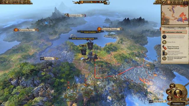 Total War: WARHAMMER II - Mortal Empires - Хаос - Архаон Навеки Избранный -Четвёртая Орда =13=