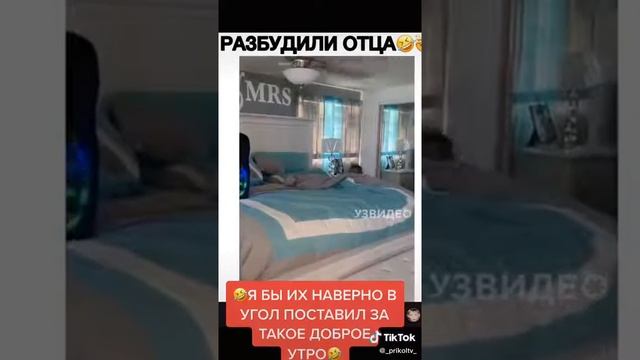 Как правильно будить отца с ночной