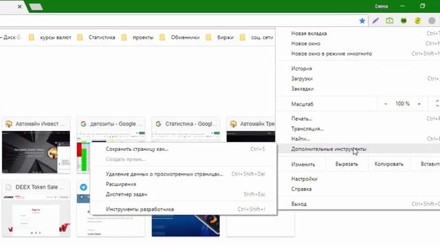 Как чистить кеш и историю просмотров смотреть онлайн