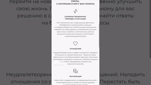 👋Я психолог в интегративном подходе. С чем я могу вам помочь 👉 https://taplink.cc/shatrova_daria