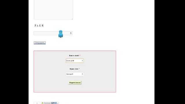 Подписаться на рассылку на сайте? Легко! смотреть онлайн
