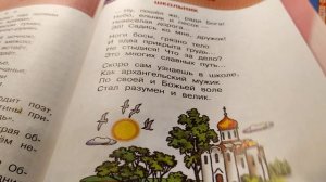 Н.А.Некрасов Школьник 4класс Литературное чтение