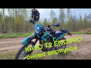 KAYO T2 ENDURO 250 172 FMM