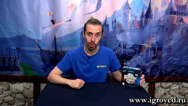 Кортекс Супеp. Обзор настольной игры от Игроведа смотреть онлайн