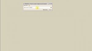 Очистка Журнала Регистрации инструкция для ИП Атласов