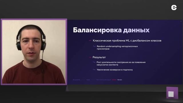 Дзен-митап: видеорекомендации. Онлайн смотреть онлайн