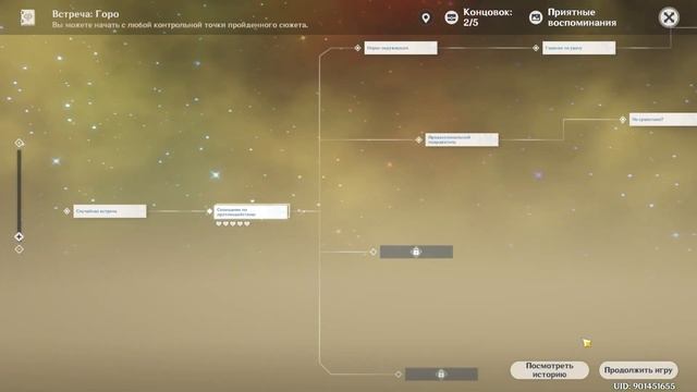 ГОРО ВСЕ КОНЦОВКИ ВО ВСТРЕЧЕ, КАК ПОЛУЧИТЬ ДОСТИЖЕНИЯ И ЗАБРАТЬ КАМНИ ИСТОКА В GENSHIN IMPACT смотреть онлайн