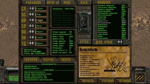 ★ Гайд fallout 2 лучший билд, для безоружного боя ★