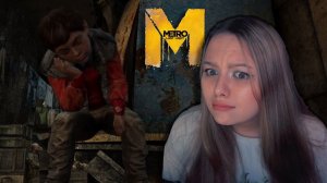 ГРОЗА КРЕВЕТОК в METRO LAST LIGHT #6