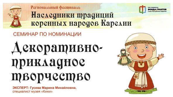 Номинация «Декоративно-прикладное творчество». 7 марта 2024 года, 15.00