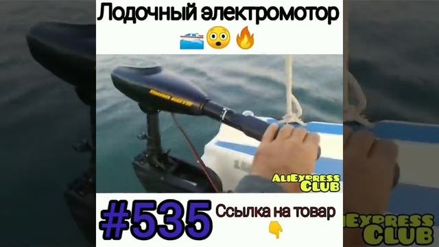 Лодочный электромотор ?