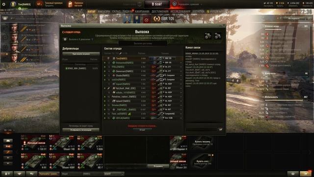 Укреп, Вылазка вместе с RARES №9 смотреть онлайн