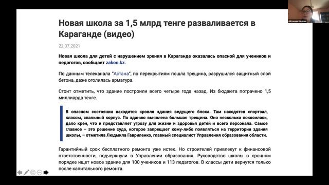 03.11.2021, Актюбинская область, часть 1, семинар «Усиление роли и потенциала маслихатов» смотреть онлайн