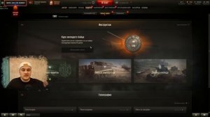 КАК БЫСТРО ПРОКАЧАТЬ РЕКРУТА в 2022 году ? World of Tanks реферальная программа 2 0