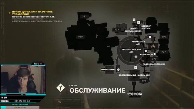 Control Прохождение Часть 2
