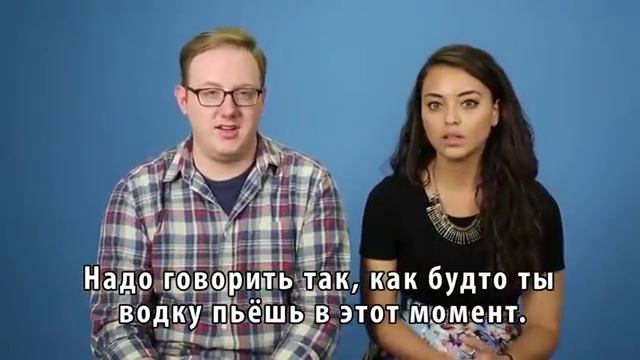 Американцы говорят по-русски .