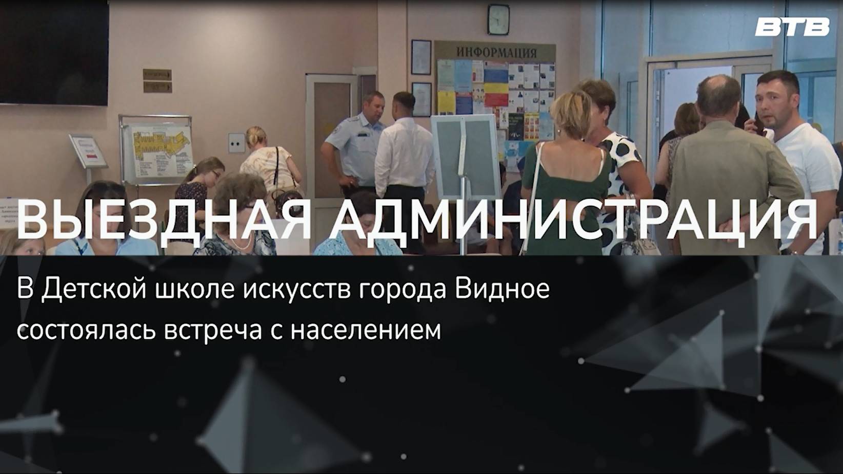 ВЫЕЗДНАЯ АДМИНИСТРАЦИЯ