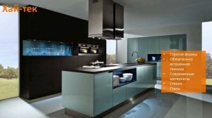 Кратко об основных концептах популярных стилей кухонь