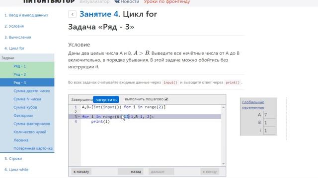 Занятие 4  Цикл FOR Задача Ряд   3