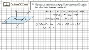 Задание №31 — ГДЗ по геометрии 10 класс (Атанасян Л.С.)