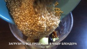 ? Смузи из семян льна с яблоком, финиками и терном. Готовим льняной смузи на завтрак для похудения!