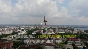 Нижний Тагил с высоты птичьего полета