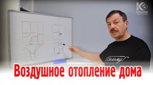 Воздушное отопление дома